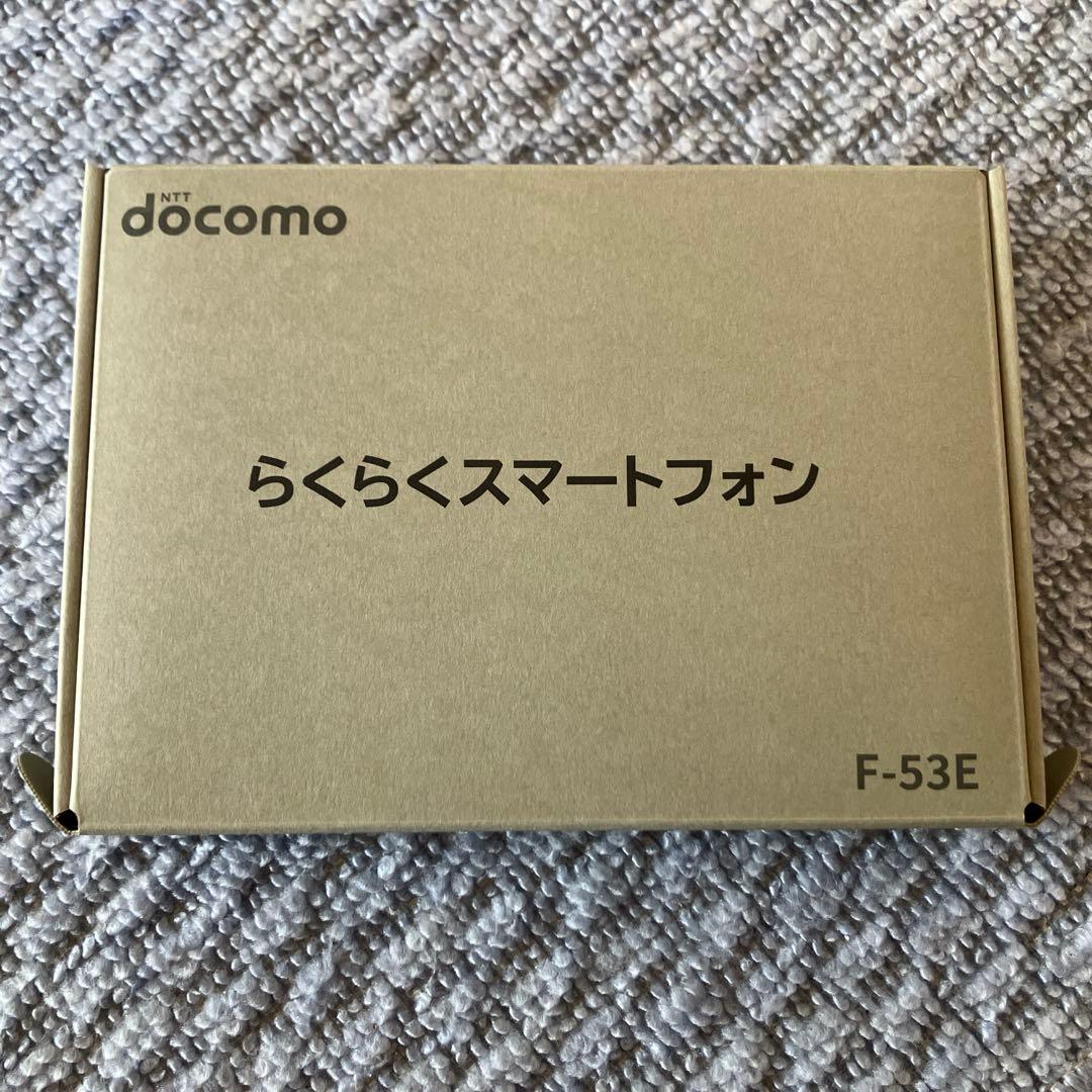 新品 NTTdocomo らくらくスマートフォン F-53E ネイビー 匿名配送