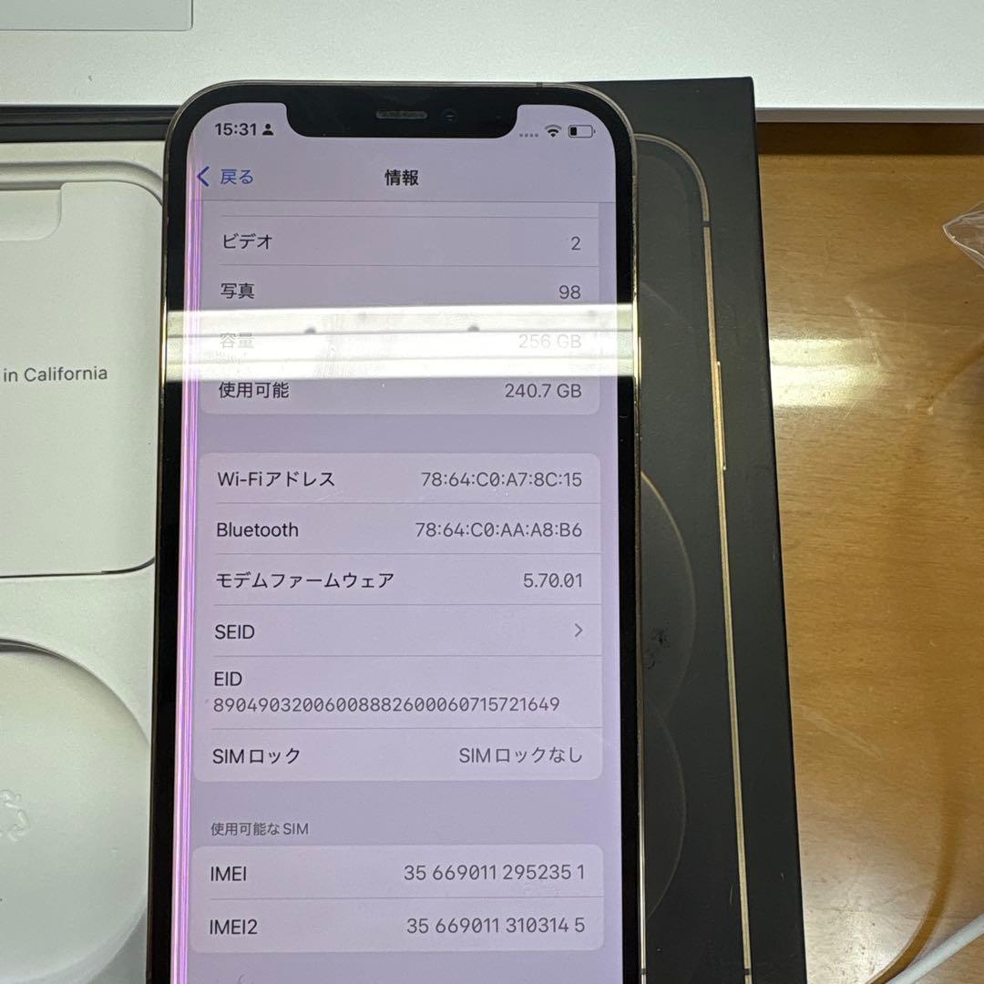 iPhone 12 pro ゴールド 256GB