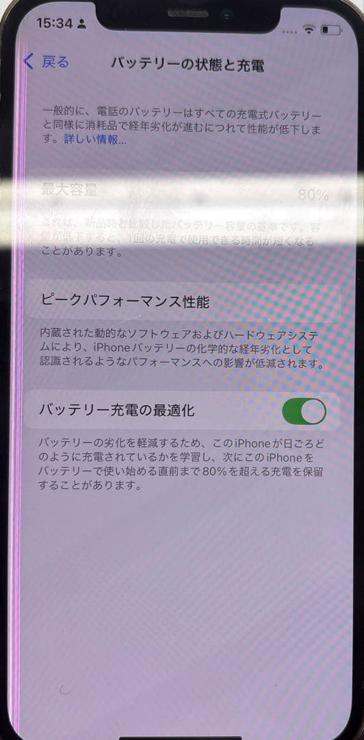 iPhone 12 pro ゴールド 256GB