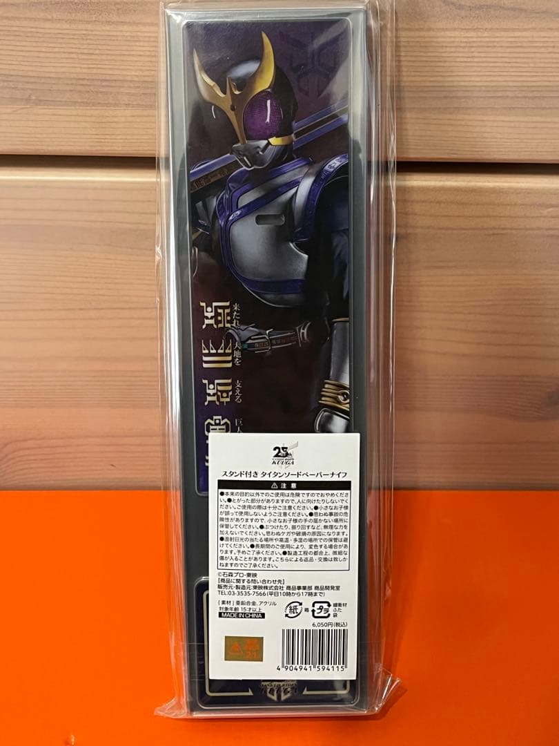 【新品未開封】 仮面ライダークウガ タイタンソード ペーパーナイフ スタンド付き