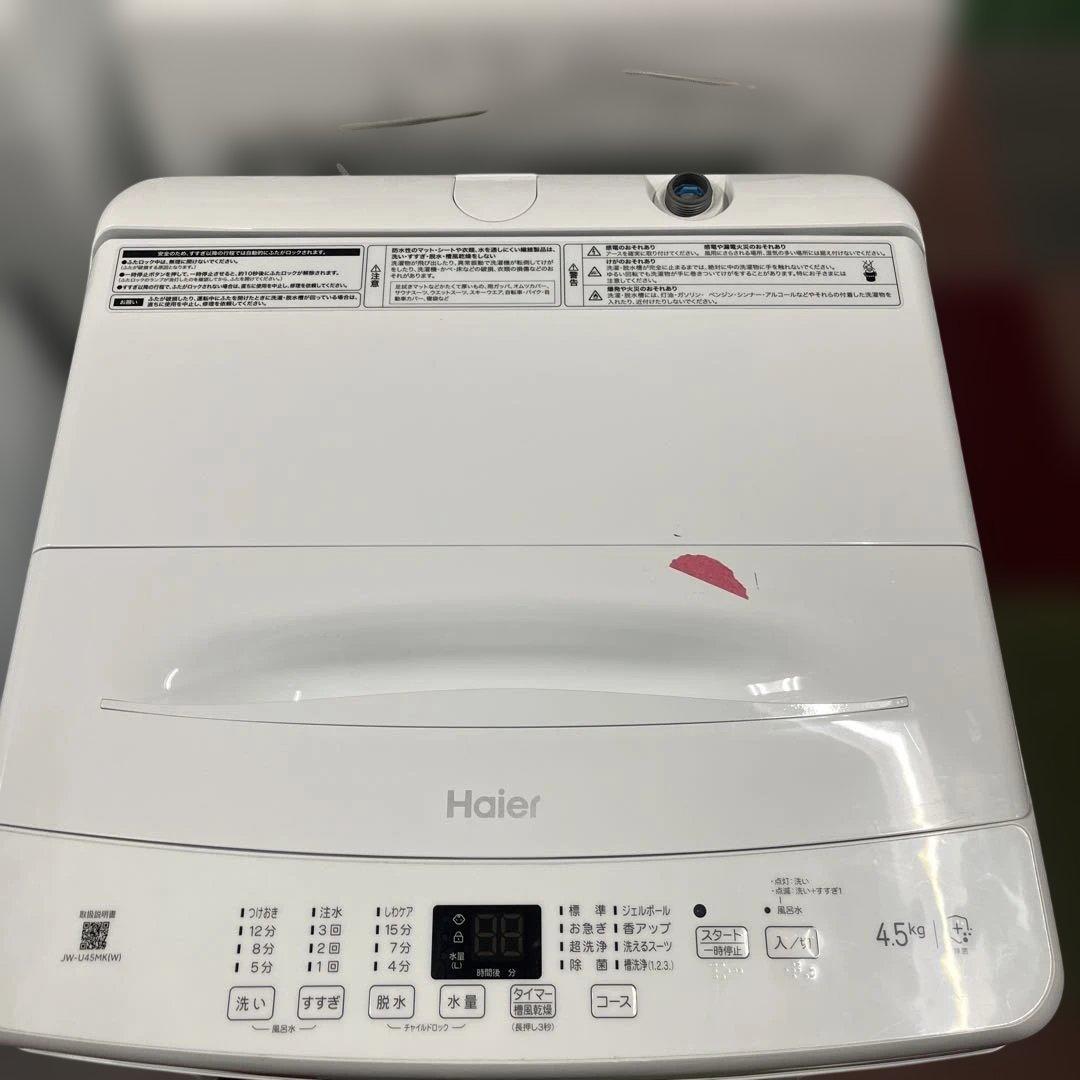 Haier ハイアール 2025年製 洗濯機 4.5Kg JW-U45MK