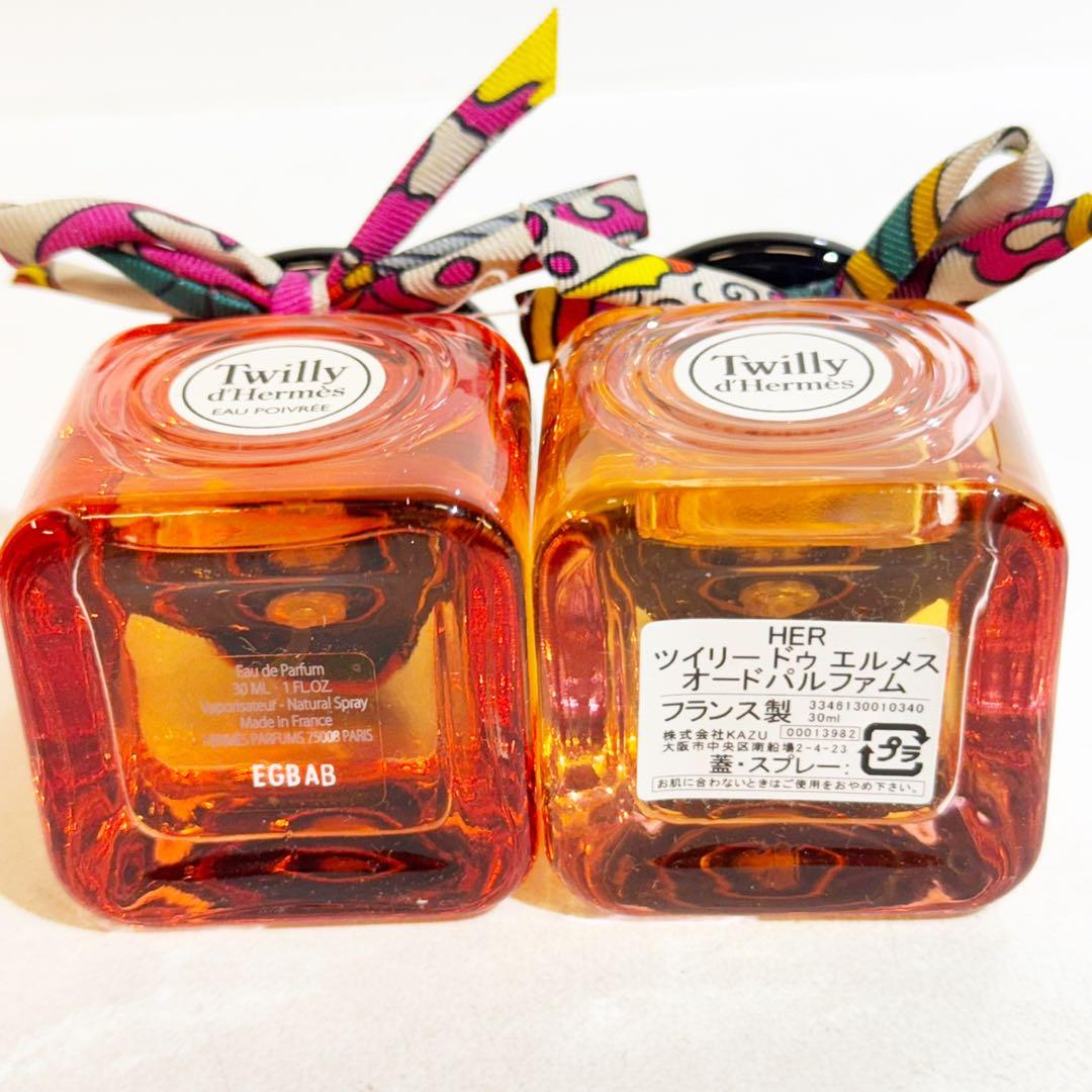 HERMES エルメス ツイリードゥエルメス 2本セット 30ml×2