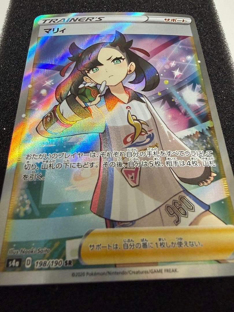 ポケモンカード マリィ SR 198/190