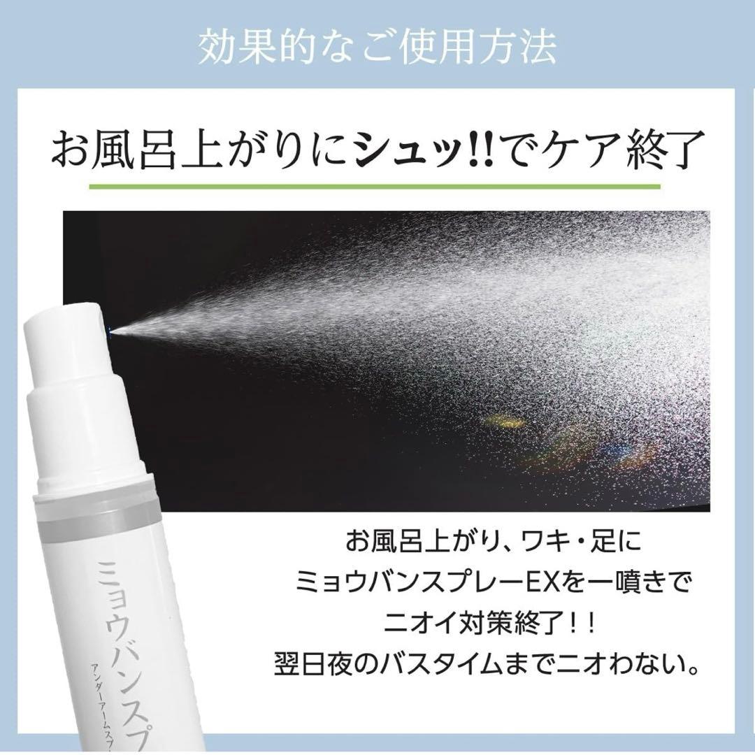 ドクターデオドラント ミョウバンスプレー EX （30ml）３本セット ㊲