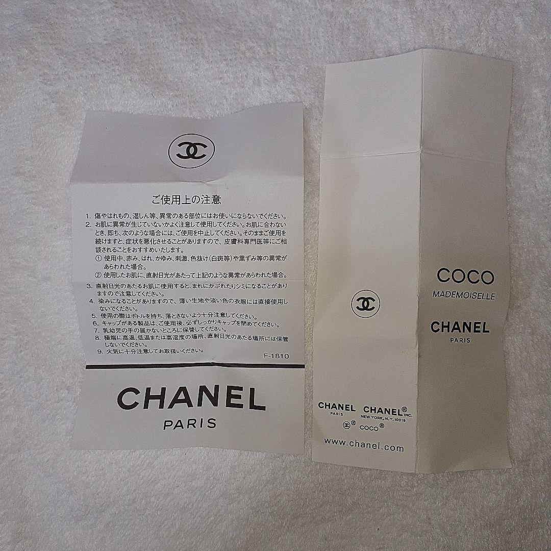 【新品未使用】CHANEL ココマドモアゼル ツィスト&スプレイ
