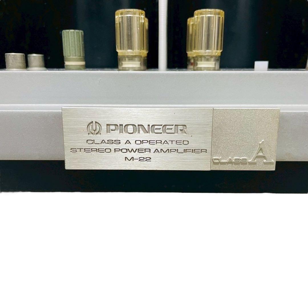 【動作品】Pioneer M-22 パイオニア A級 ステレオパワーアンプ