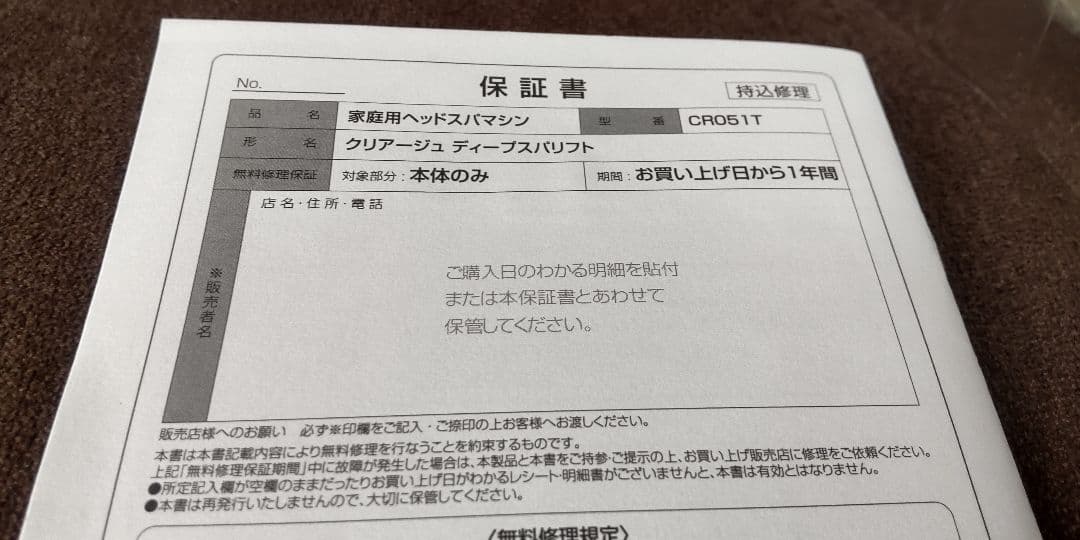 CREAGE クリアージュ ディープスパリフト CR051T　ヘッドスパ