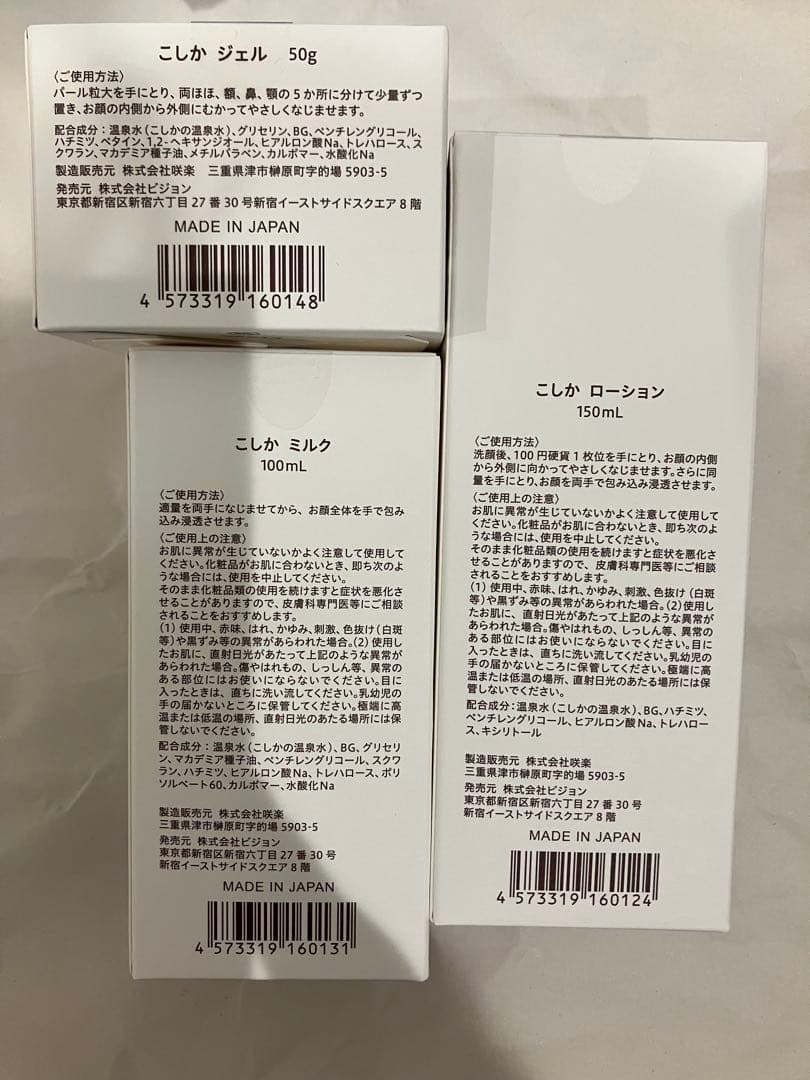 koshika 4セット