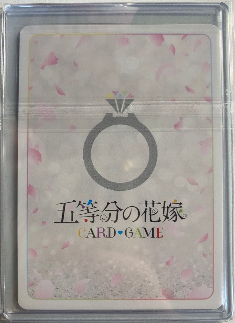 上*ん様 五等分の花嫁カードゲーム 昂る想い 中野ニ乃 SSP