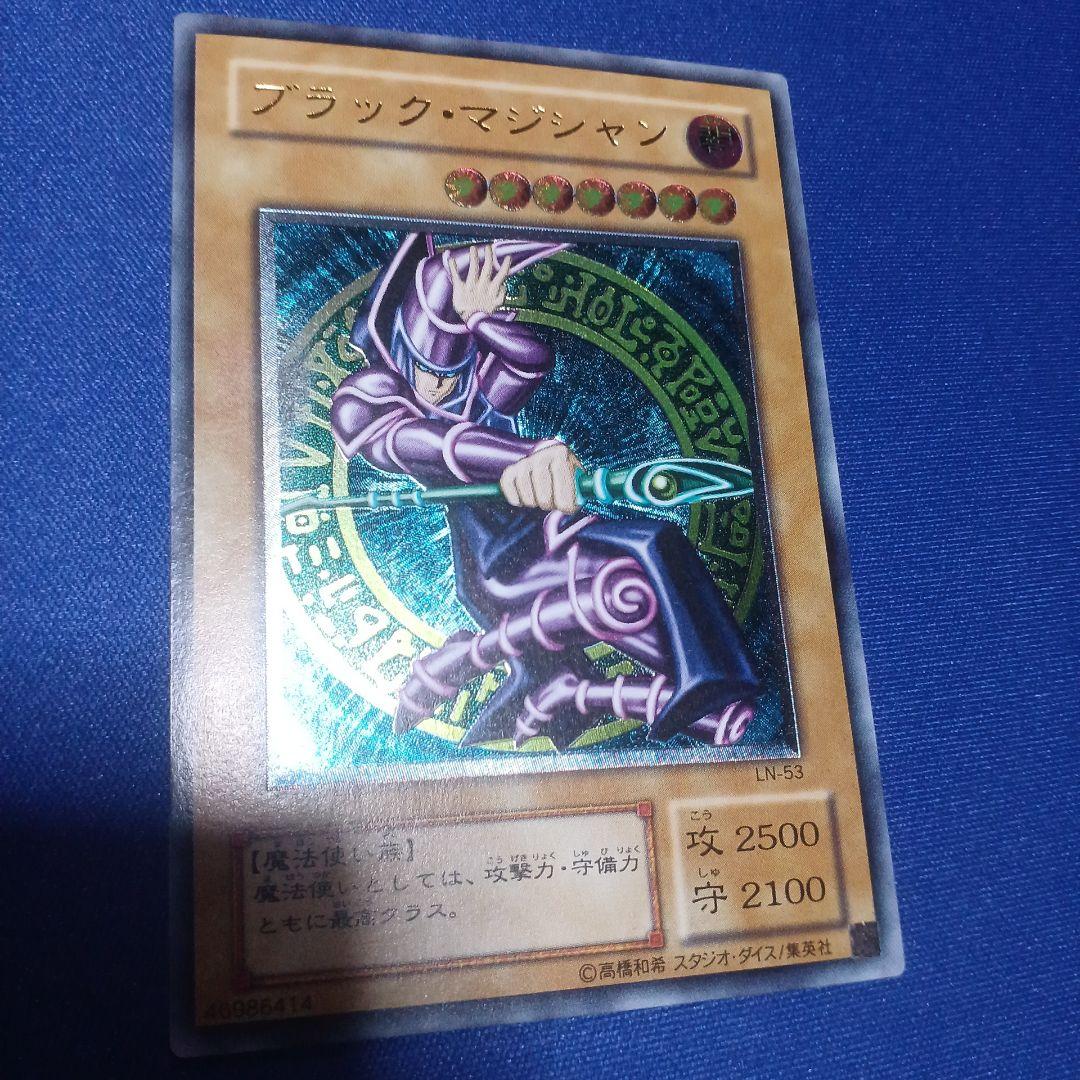 遊戯王　ブラックマジシャン　レリーフレア　LNー53