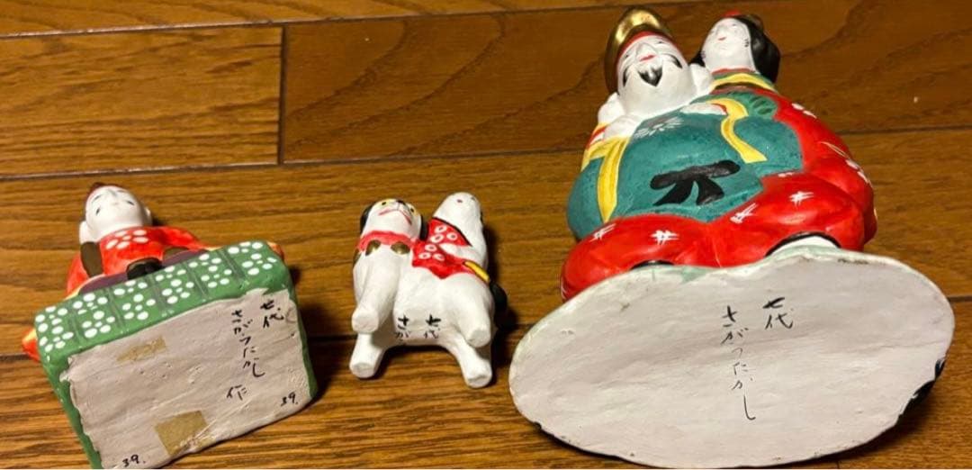 郷土玩具　相良人形　土人形　七代目さがらたかし　4点　小幡土人形　3点セット