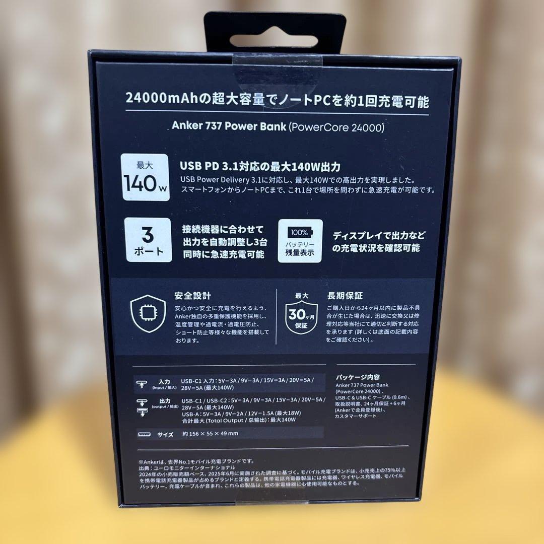 Anker アンカー　モバイルバッテリー　A1289N11