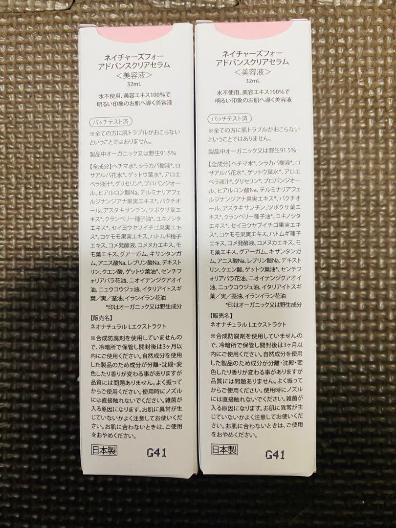 Natures for Advanced Clear Serum 100ml２個