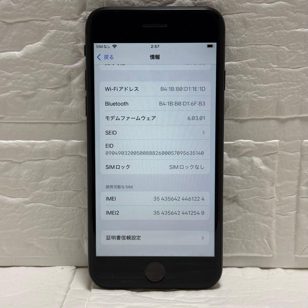 iPhone SE 第2世代 64GB SIMフリー 本体