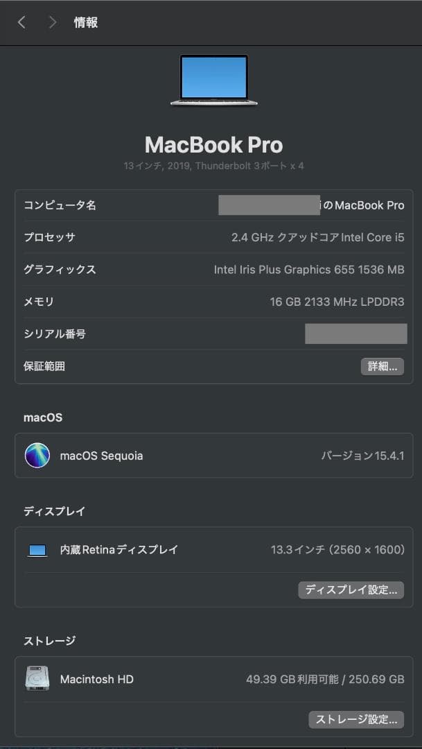MacBook Pro 2019 13インチ 16GB 256GB USキー