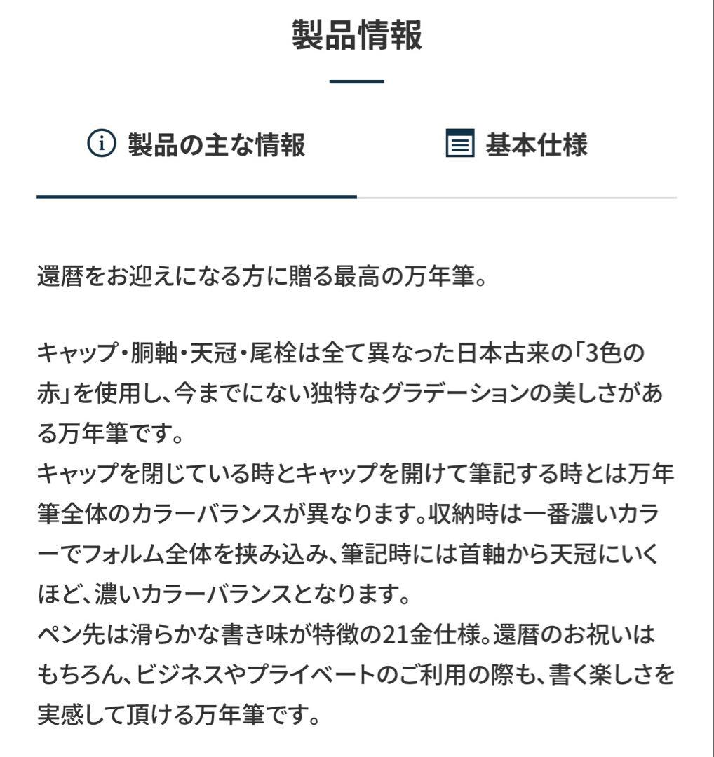 【新品未開封】セーラー万年筆　SAILOR 還暦万年筆KAN 中字M