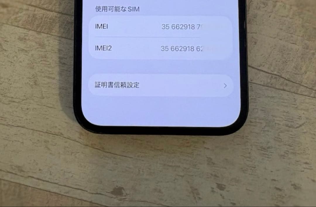 iPhone 14 本体 128GB ミッドナイト　SIMフリー　Apple購入
