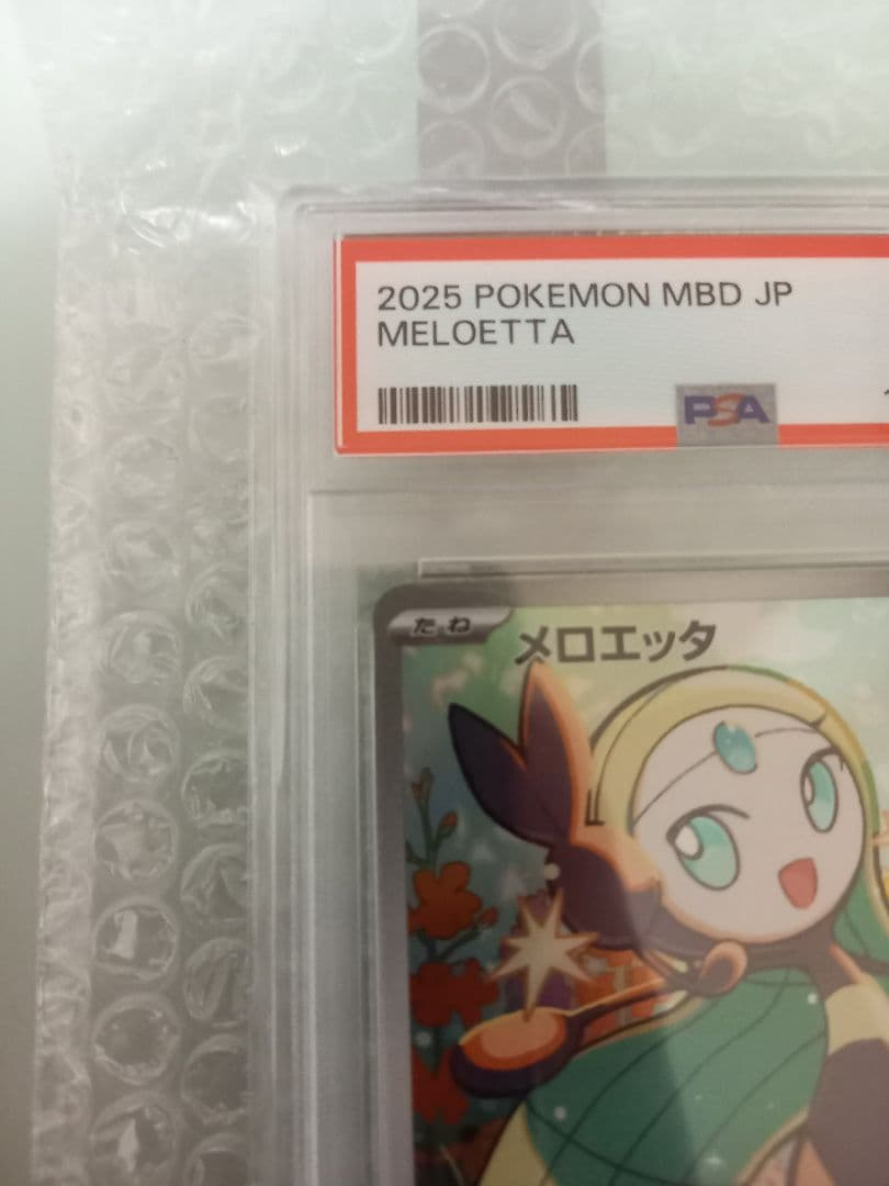 メロエッタ (スターターセットMEGA「メガディアンシーex」)　PSA10
