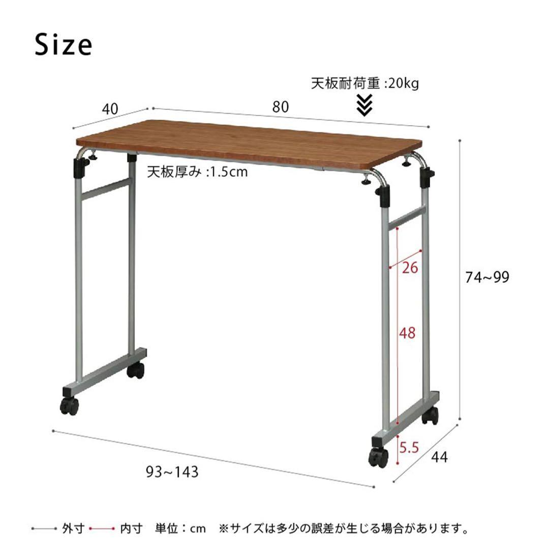 新品未開封 伸縮式ベッドテーブル 幅調整可 NK-512 BR