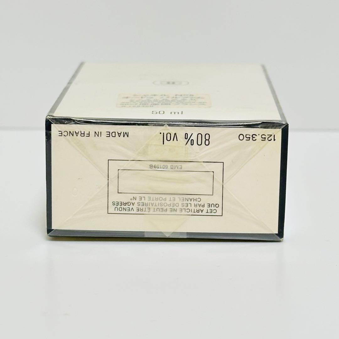 新品未開封　CHANEL シャネル　N°5 オードパルファム 香水　50ml ②
