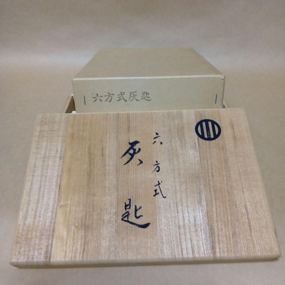 茶道具　六方式灰匙