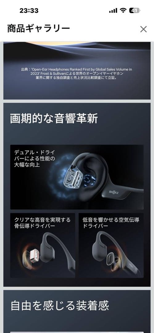 美品⭐️SHOKZ OPENRUN PRO 2 骨伝導イヤホン⭐️