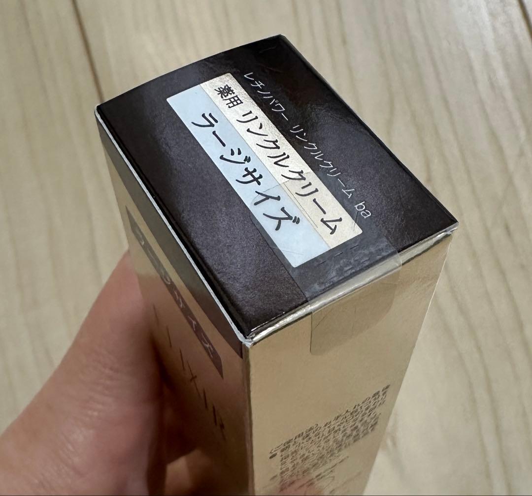 エイジングケア22gのリンクルクリーム