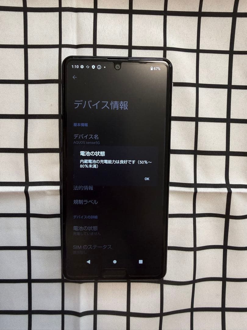 AQUOS sense5G SH-53A 64GB オリーブシルバー