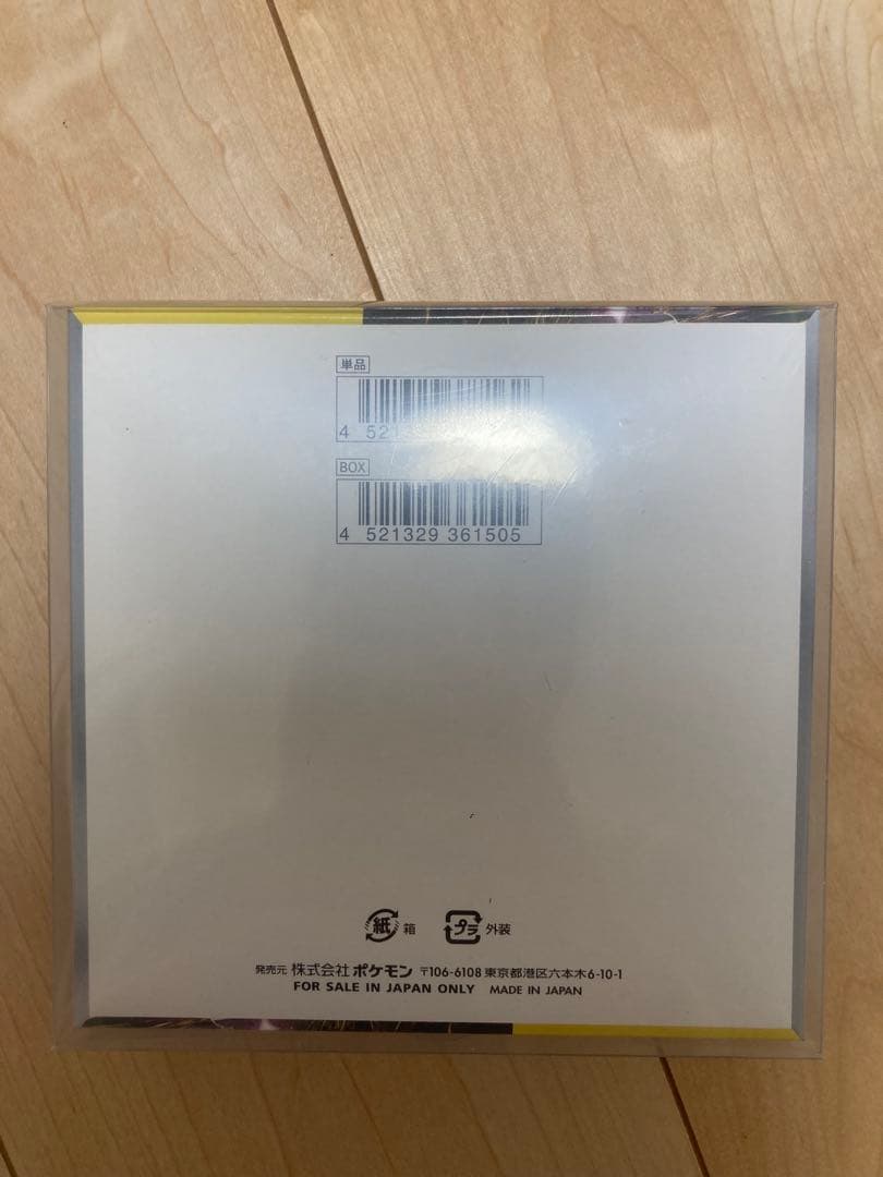 超電ブレイカー　BOXシュリンク付き
