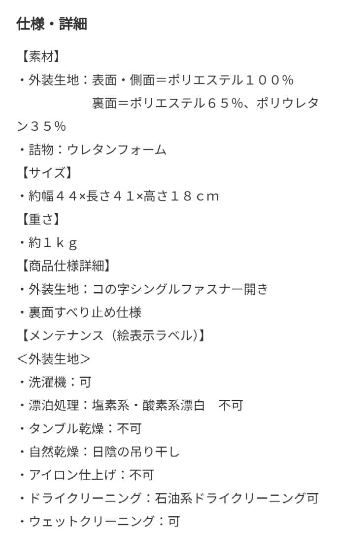 西川　快適な座り姿勢をサポート お尻のまくら Ｋｅｅｐｓ　クッション