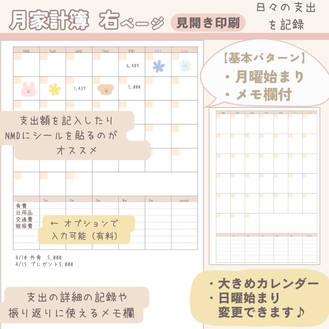 真木様☆専用