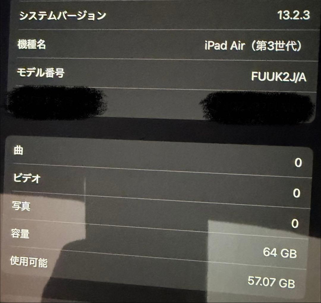 【美品】iPadAir3 Wi-Fiモデル　64GB 10.5インチ
