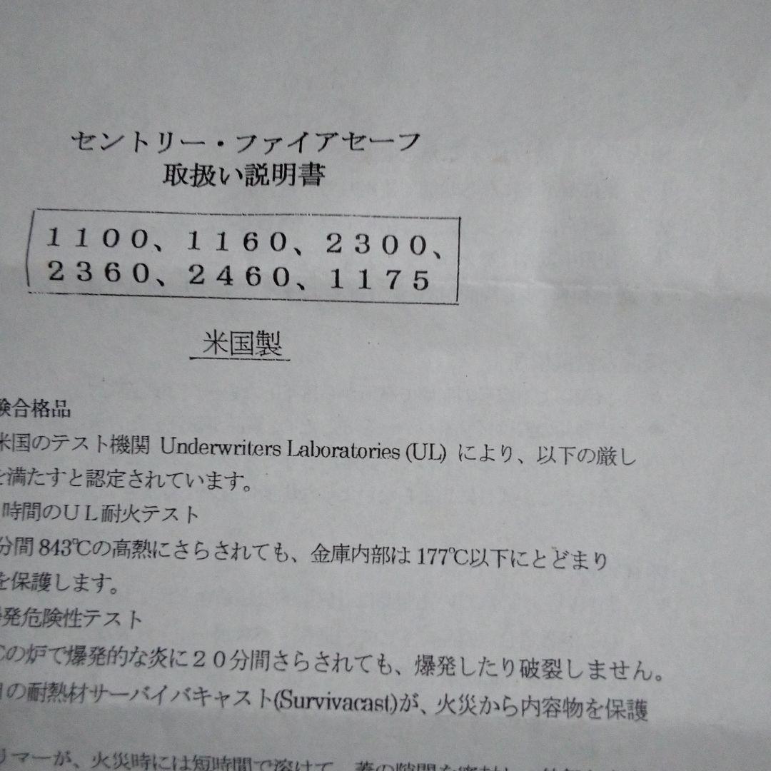 SENTRY セントリー●ファイアセーフ金庫　美品