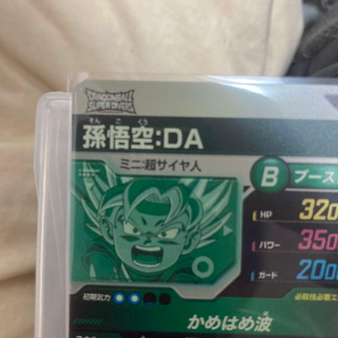 ドラゴンボールダイバーズ 孫悟空 DA