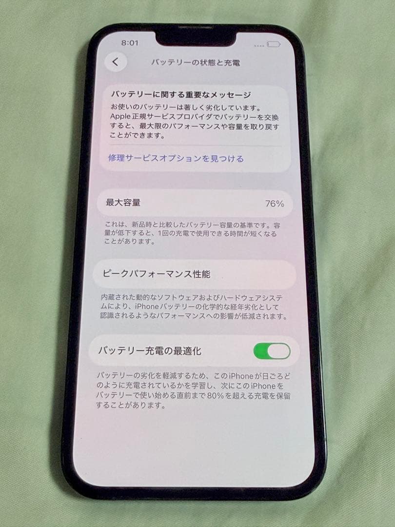 【金額相談可】Apple iPhone 13 Pro 256GB