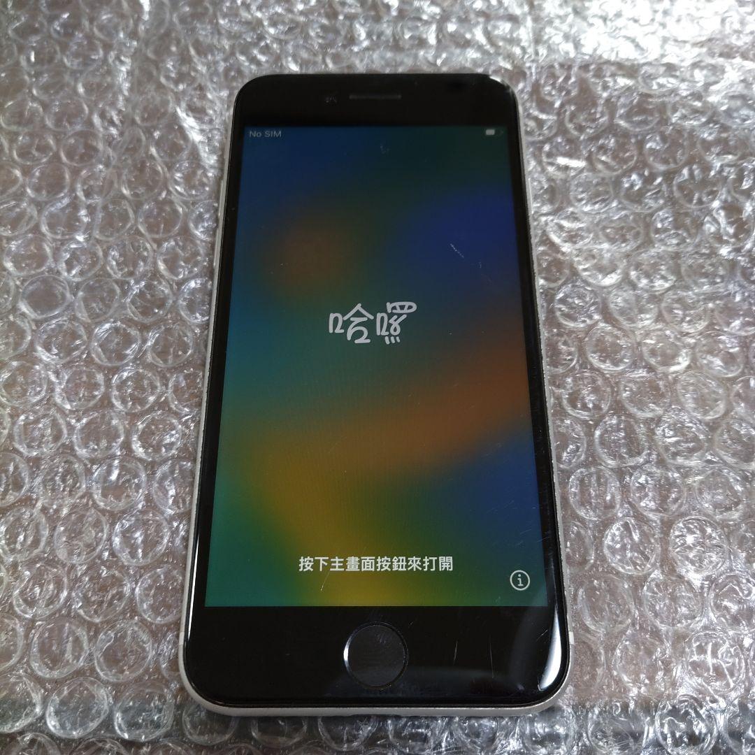 iPhoneSE2 第2世代 MXVU2J 管理ナンバー1900