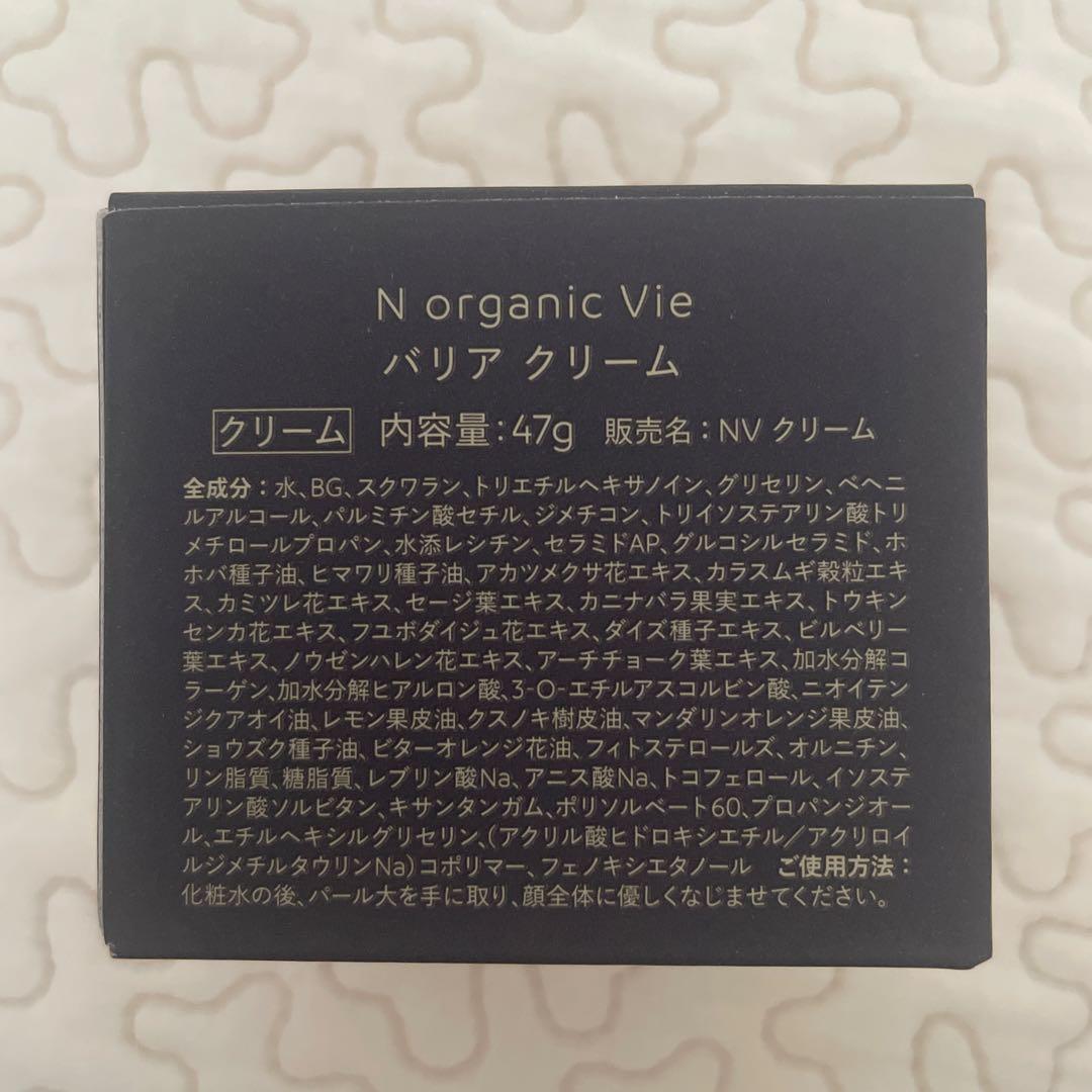 新品未使用 Nオーガニック Vie 2点セット
