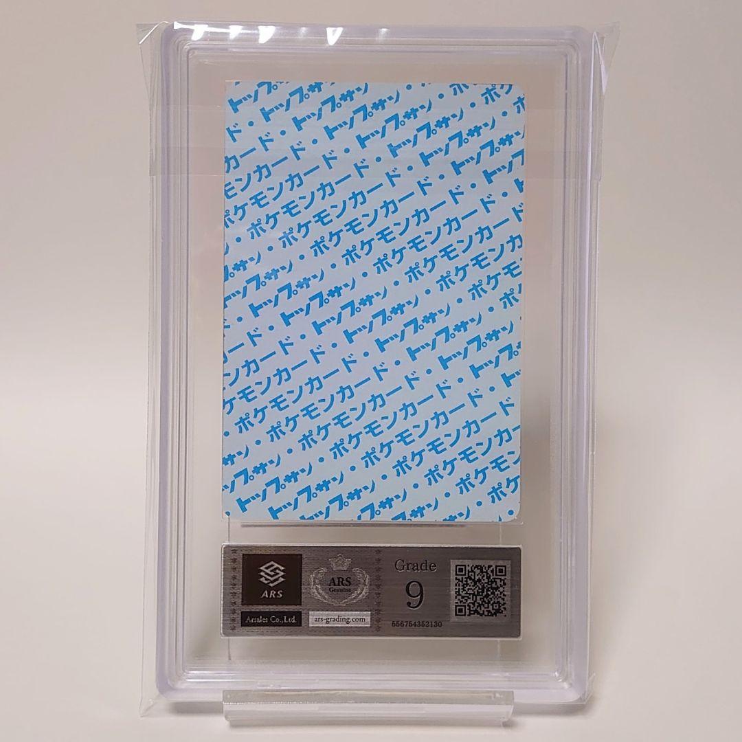 極美品！ ラプラス トップサン ポケモン ARS9