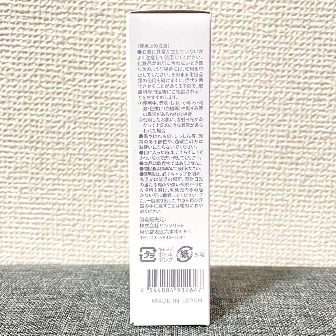 新品未使用・未開封 サンソリット ブライトHQクリームハイドロキノン4%‪‪❤︎