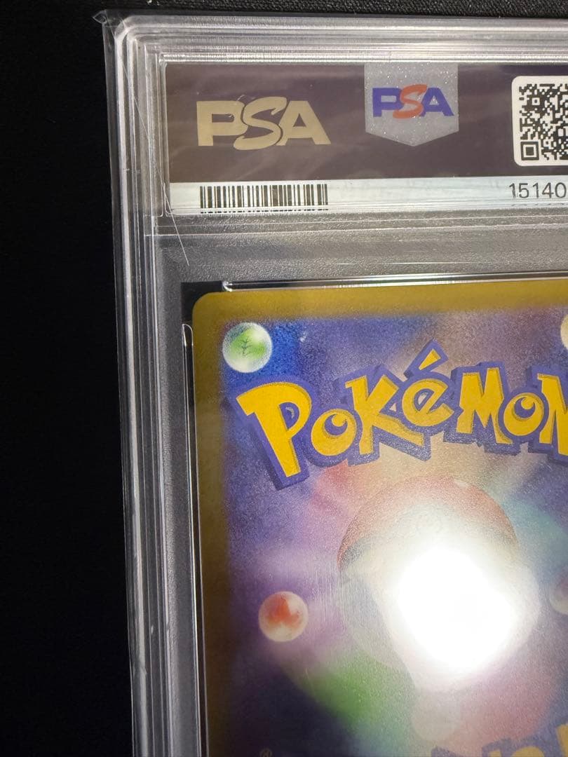 PSA10 メガゲンガーex SAR [M2a 240/193]