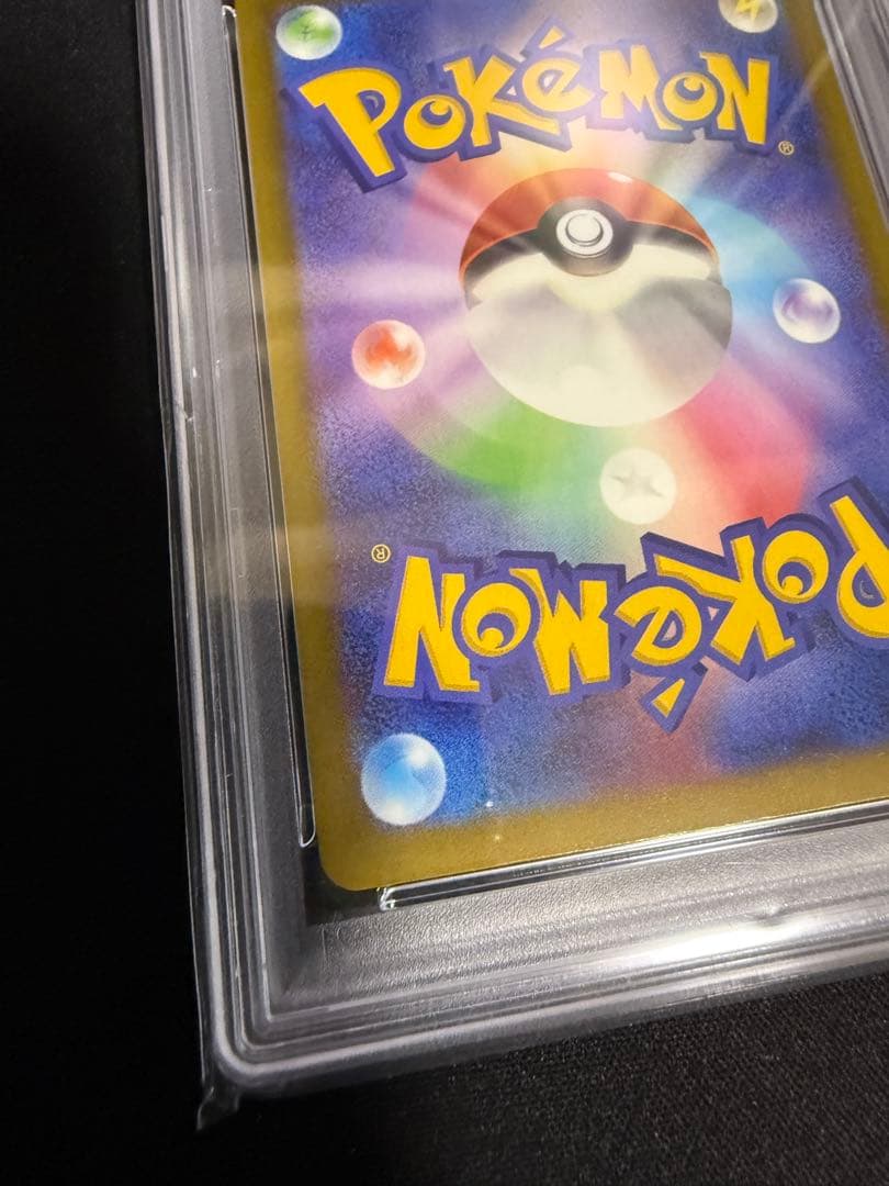 PSA10 メガゲンガーex SAR [M2a 240/193]