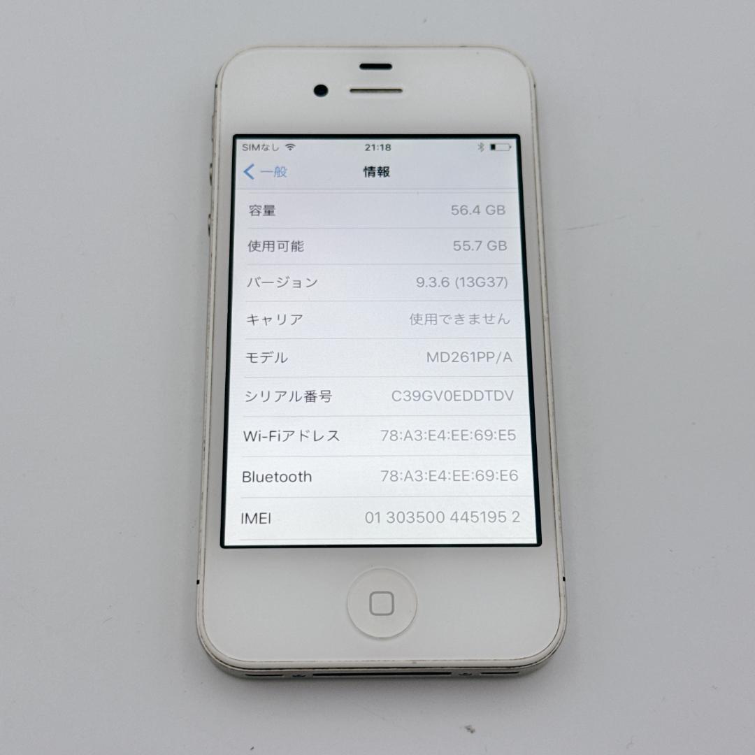 【美品】iPhone4s 64GB MD261PP/A ホワイト