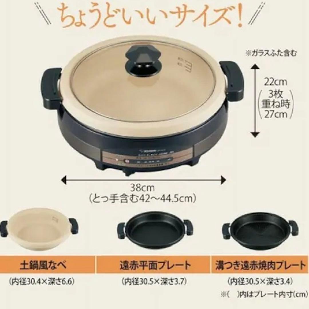 今日まで値下げ中ZOJIRUSHI 象印　グリル鍋 EP-RW30-TA