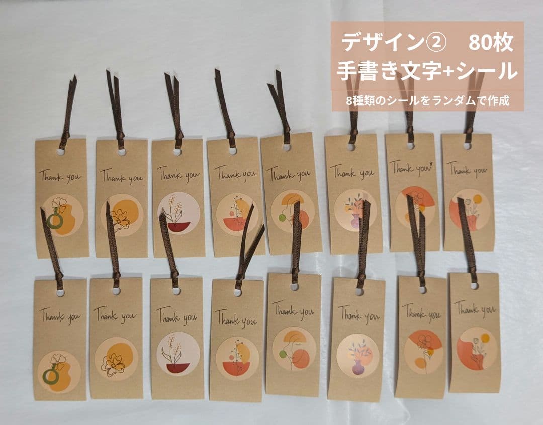 ぺんぎん様オーダー品　サンキューカード 　しおり風　おまかせMIX　100枚