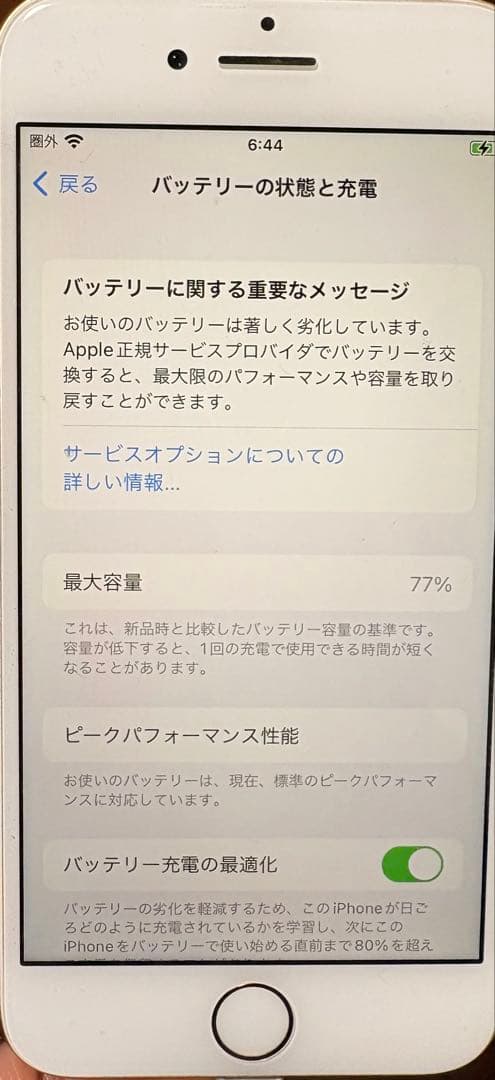 美品 Apple iPhone 8 256GB ゴールド 本体