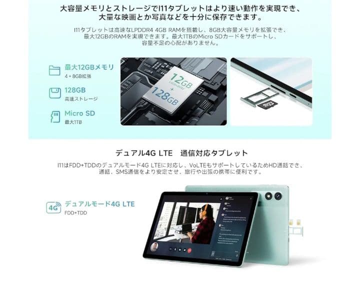 【kbtit様】専用ページ　BMAX l11Cellularタブレット