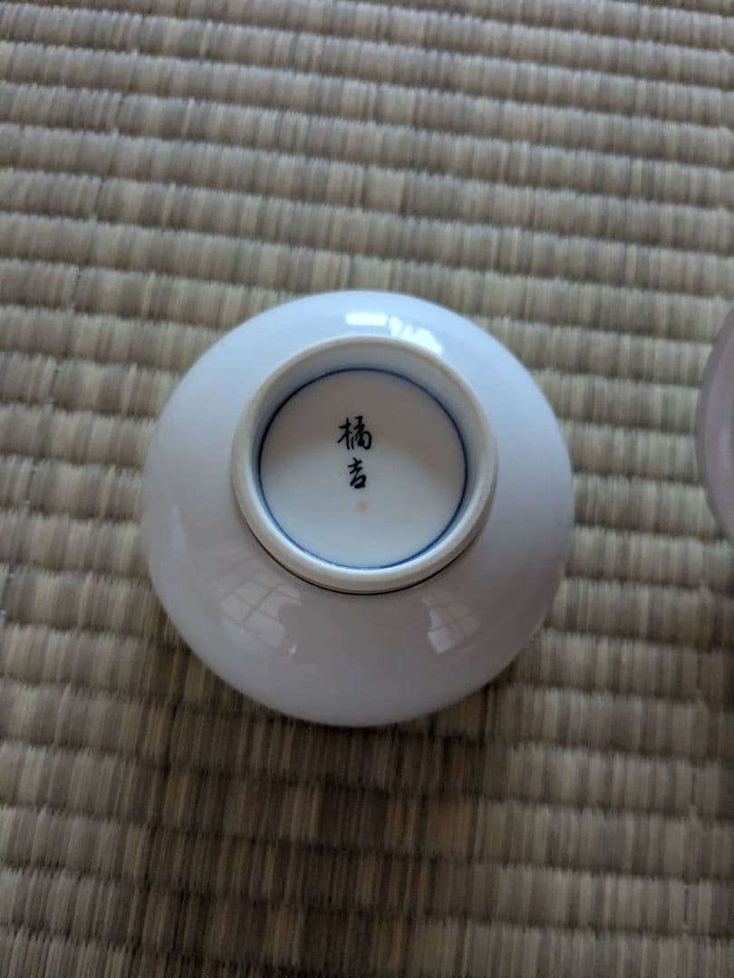 瑞宝　お茶呑茶碗　橘吉