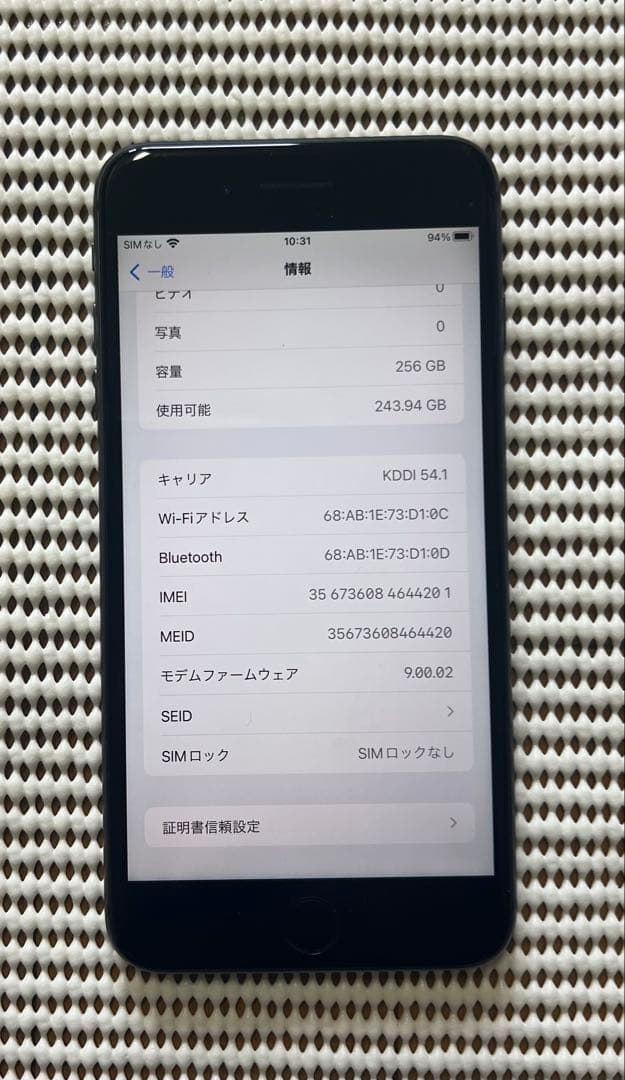 ジャンク品　iPhone 8 Plus 256GB 圏外