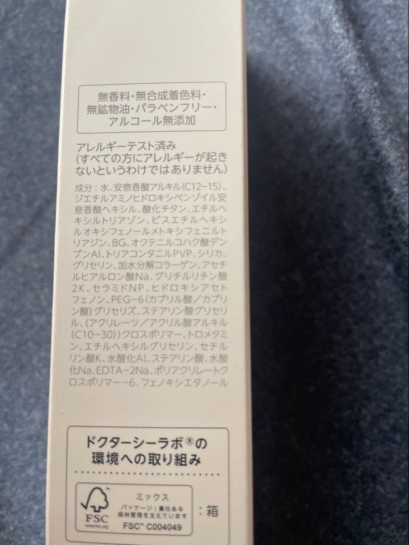 ドクターシーラボ vc100 セット