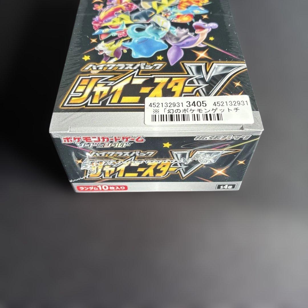 【新品】シャイニースターV 未開封　シュリンク付き　BOX